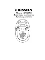 Ericsson RWR-1388