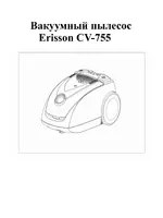 ERISSON CVA-755