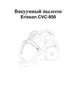 ERISSON CVC-850