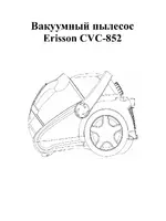 ERISSON CVC-852