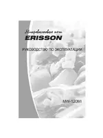 ERISSON MW-120MI