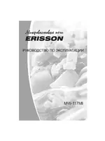 ERISSON MW-117MI