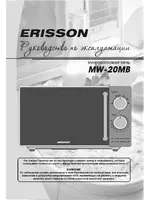 ERISSON MW-20MB