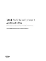 ESET NOD32 Антивирус 4 для Linux Desktop