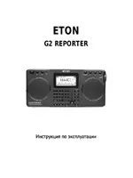 Eton G2