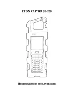 Eton Raptor SP-200