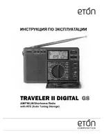 Eton_Grundig G8