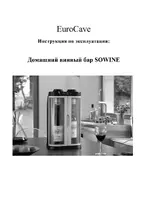 Eurocave SOWINE
