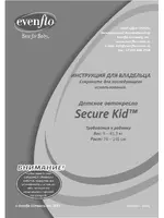 Evenflo SecureKid Princeton