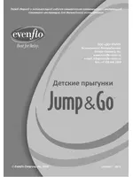 Evenflo Jump & Go Pink Racer