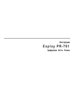 Explay PR-701