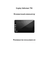 Explay Informer 701