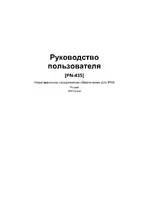 Explay PN-435