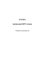 Explay ET610A