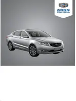 Инструкция Geely Emgrand GT (2015 - 2020)