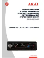 AKAI ACR-143MP SL