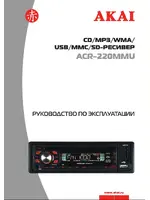 AKAI ACR-220MMU