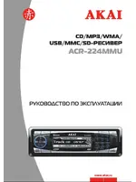 AKAI ACR-224MMU