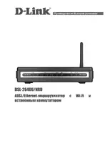 D-Link DSL-2640UNRU