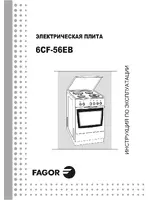 Fagor 6CF-56EB