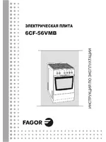 Fagor 6CF-56VMB