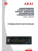 AKAI ACR-48MP
