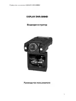 Explay DVR-004HD