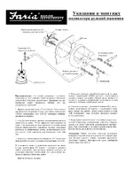 Faria Marine Instruments Индикатор рулевой машинки