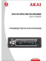 AKAI ADV-60DR