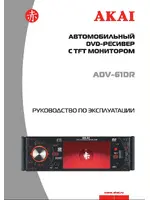 AKAI ADV-61DR