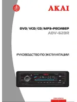 AKAI ADV-62DR SL