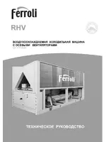 FERROLI RHV 330-1150 R-134a