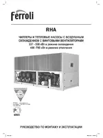 FERROLI RHA 350-630 R-407C