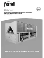 FERROLI RHV 360-1450 R-407C