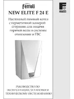 FERROLI New Elite F24