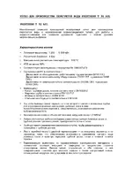 FERROLI Prextherm T 3G ASL