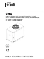 FERROLI CMA 19-51 R-410A