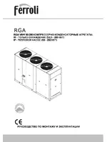 FERROLI RGA VBM 50-200 R-410A