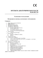 FERROLI Elocoil NO