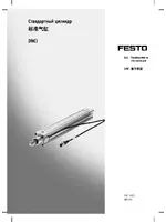Festo Стандартный цилиндр с датчиком перемещения DNCI