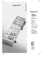 Festo Контроллер позиционирования CPX-CMPX