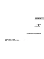 Fluke 789
