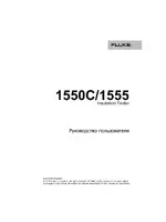 Fluke 1555
