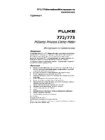 Fluke 773