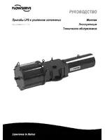 Flowserve LPS Series Heavy-Duty Actuators