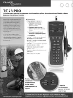 Fluke Networks TS 23 PRO Test Sets