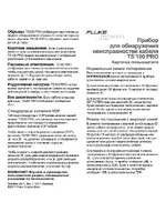 Fluke Networks TS100 PRO Users Manual