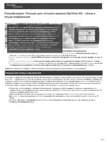 Fluke Networks Optiview XG Network Analysis Tablet