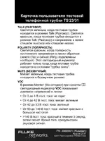 Fluke Networks TS23 Users Manual