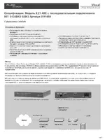 Fluke Networks Visual Performance Manager - ASE Модель 807-135 X.21